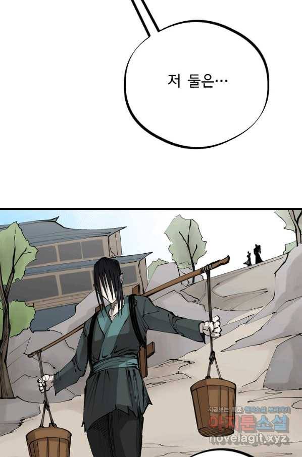 금강야차 27화 28