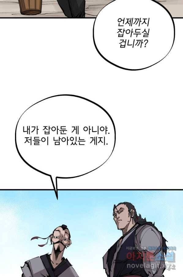 금강야차 27화 29