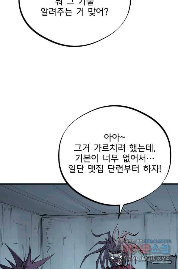 금강야차 27화 35