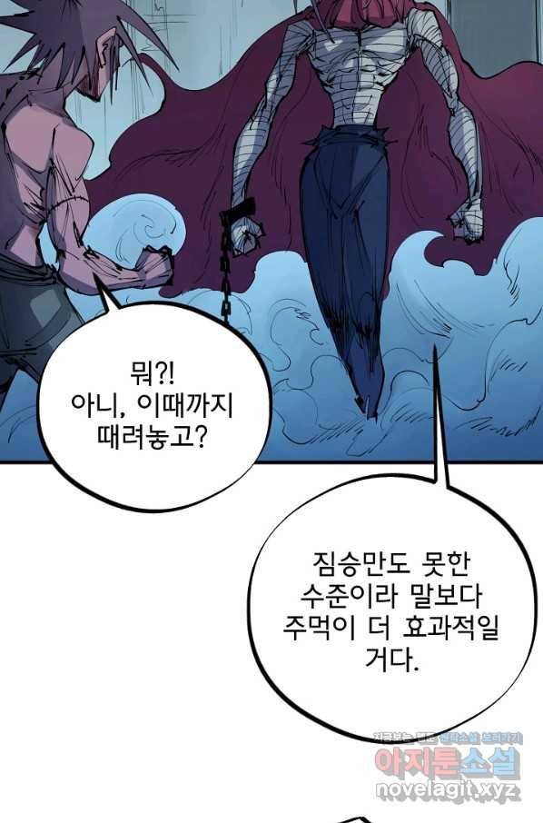 금강야차 27화 36
