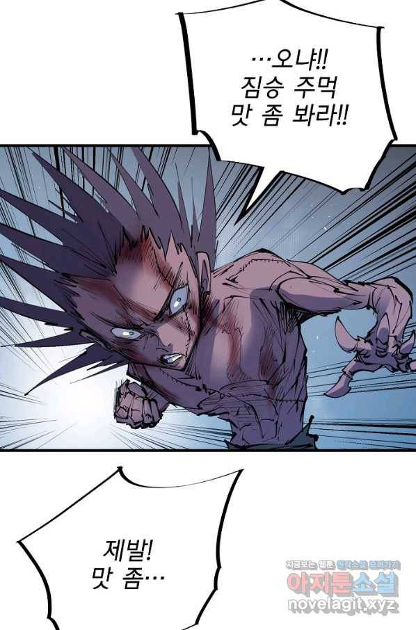 금강야차 27화 37