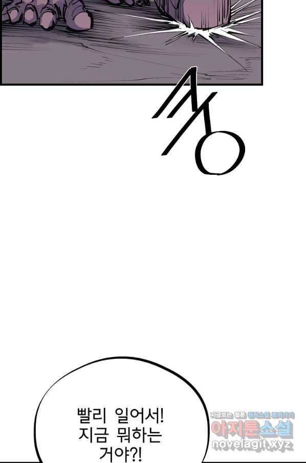 금강야차 27화 43