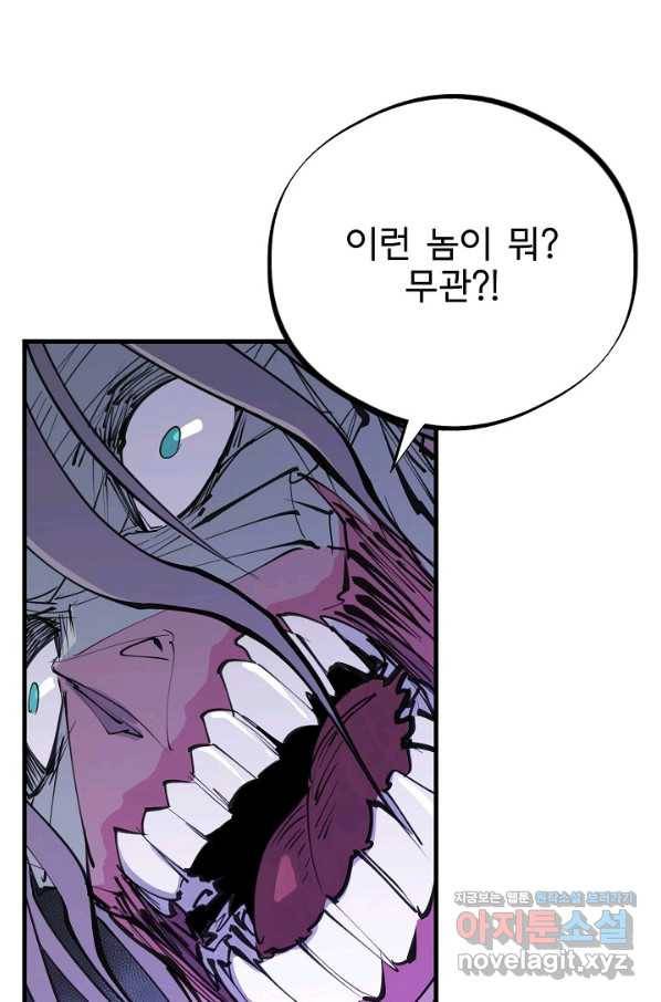 금강야차 27화 45