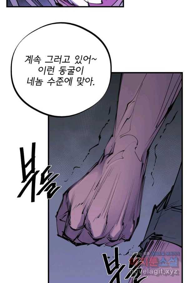 금강야차 27화 46