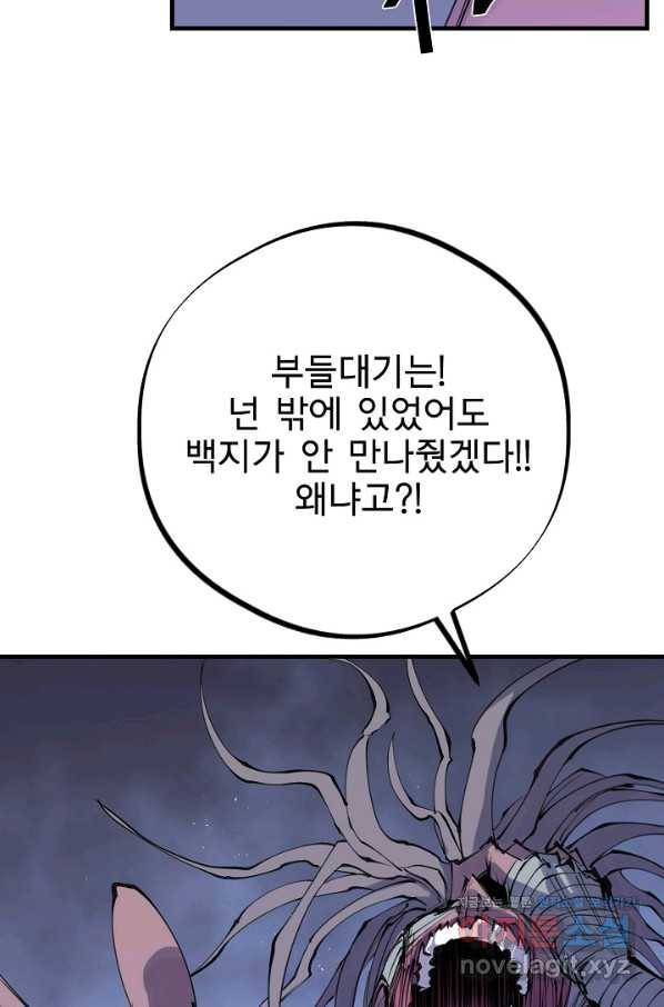 금강야차 27화 47