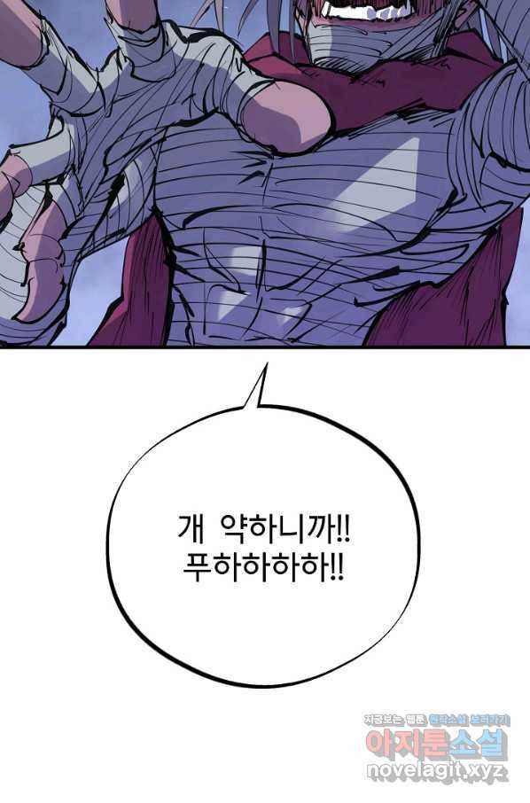 금강야차 27화 48