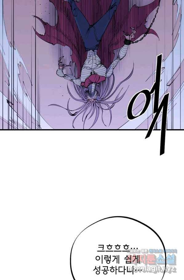 금강야차 27화 57