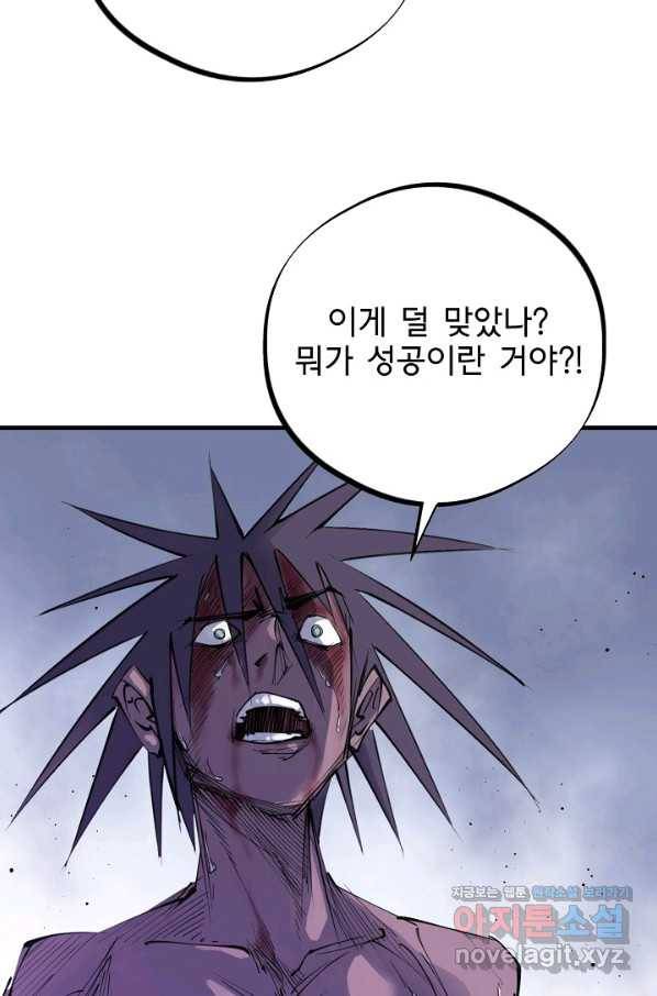 금강야차 27화 59