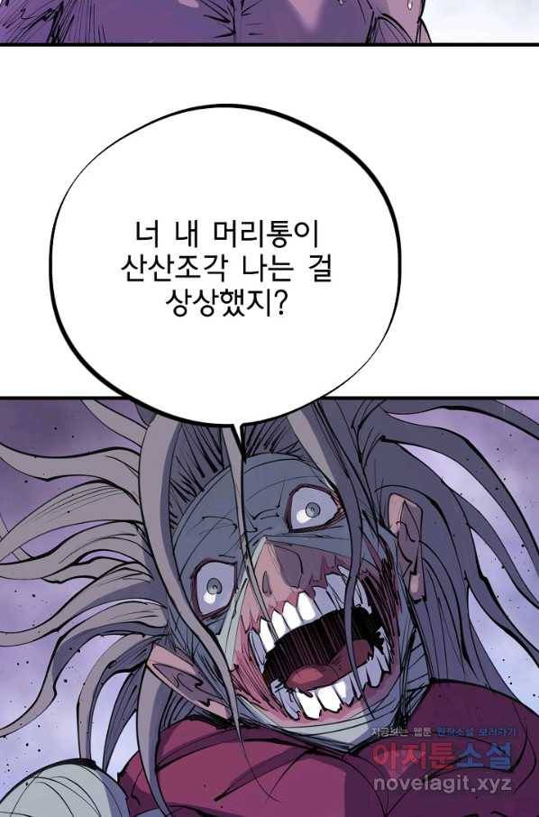금강야차 27화 60