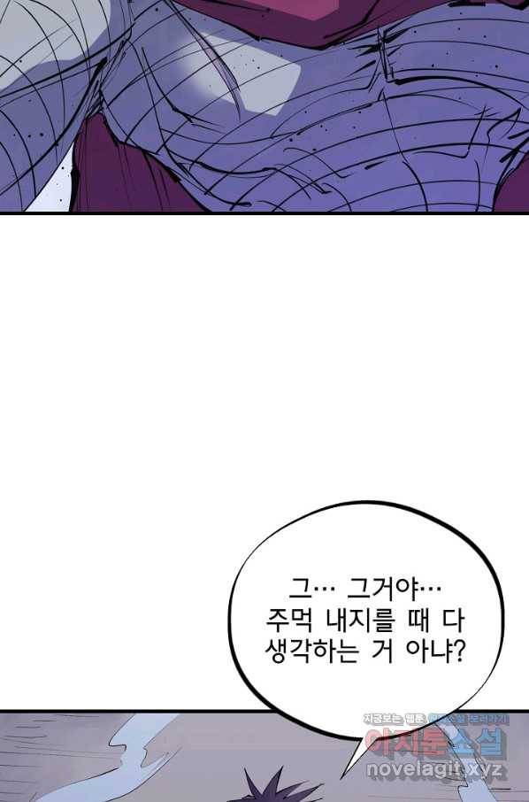 금강야차 27화 61