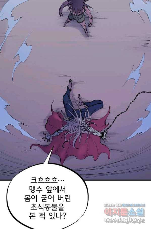 금강야차 27화 62