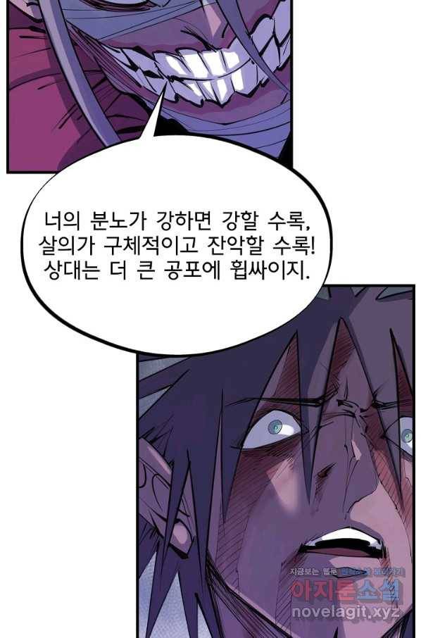 금강야차 27화 66