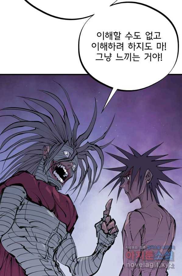 금강야차 27화 68