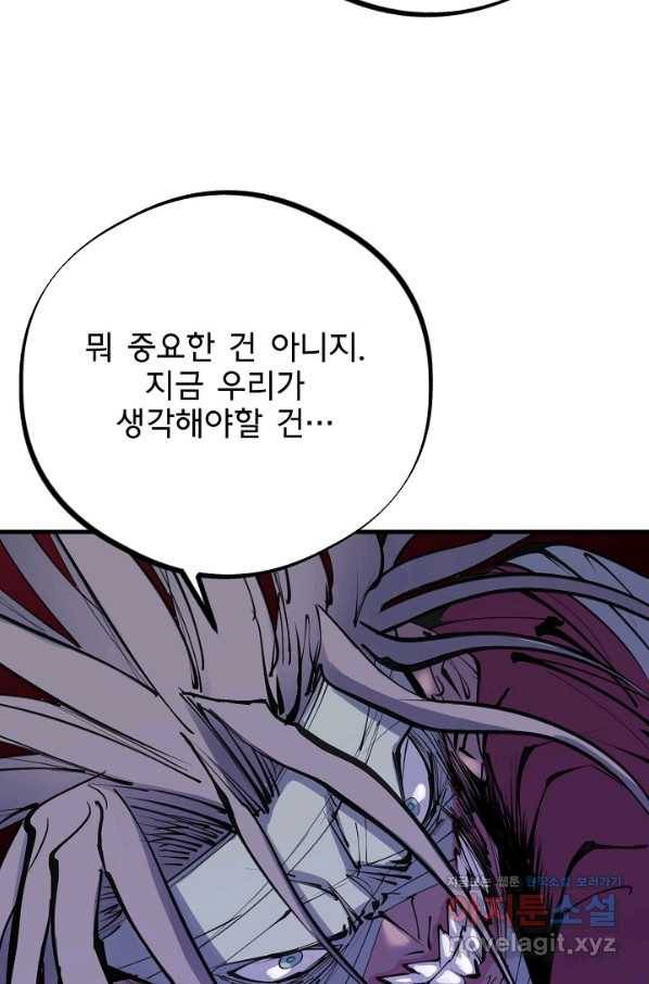 금강야차 27화 71