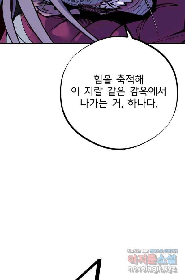 금강야차 27화 72
