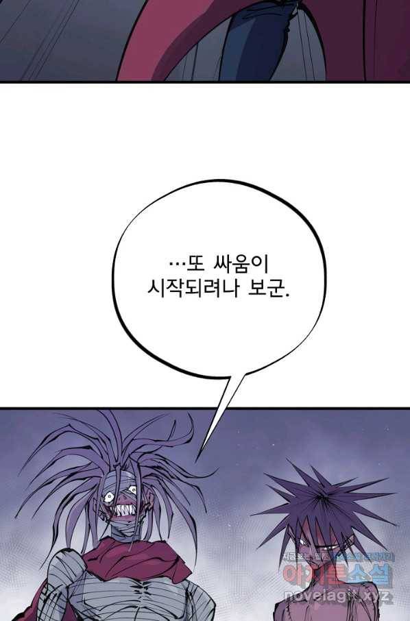 금강야차 27화 74