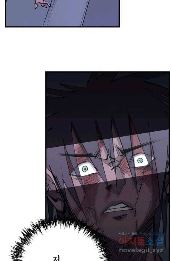 금강야차 27화 76