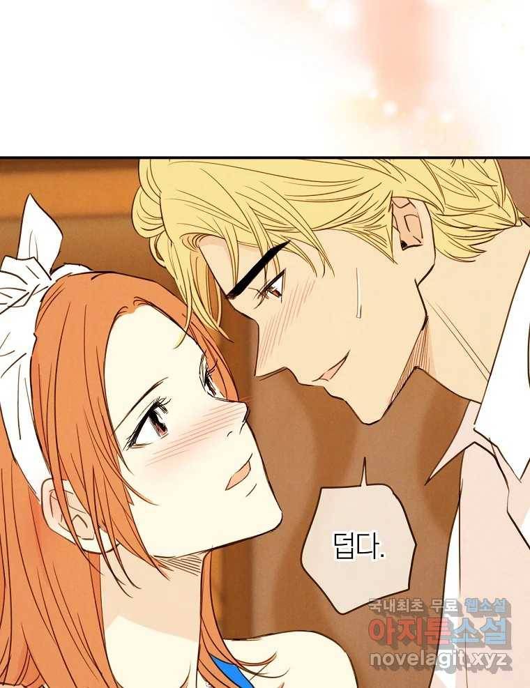 우리가 헤어진 사이에 시즌2) 42화 9
