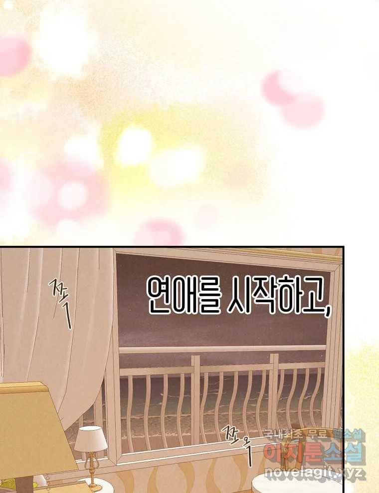 우리가 헤어진 사이에 시즌2) 42화 18