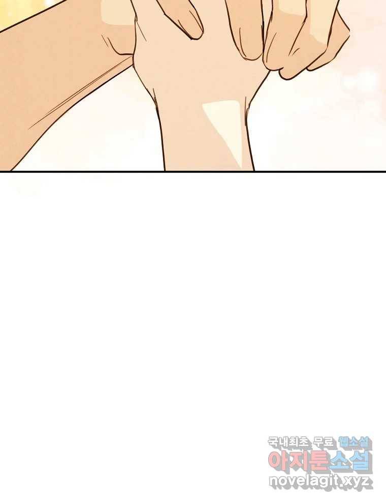 우리가 헤어진 사이에 시즌2) 42화 20
