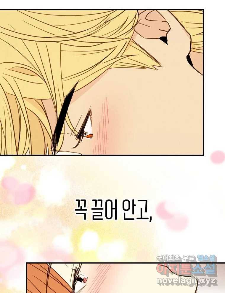 우리가 헤어진 사이에 시즌2) 42화 21