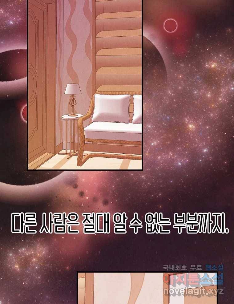 우리가 헤어진 사이에 시즌2) 42화 34