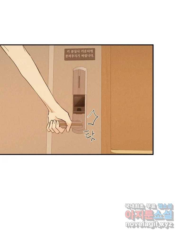 우리가 헤어진 사이에 시즌2) 42화 52