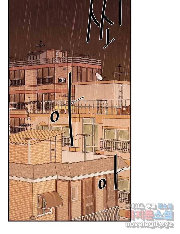 우리가 헤어진 사이에 시즌2) 42화 58