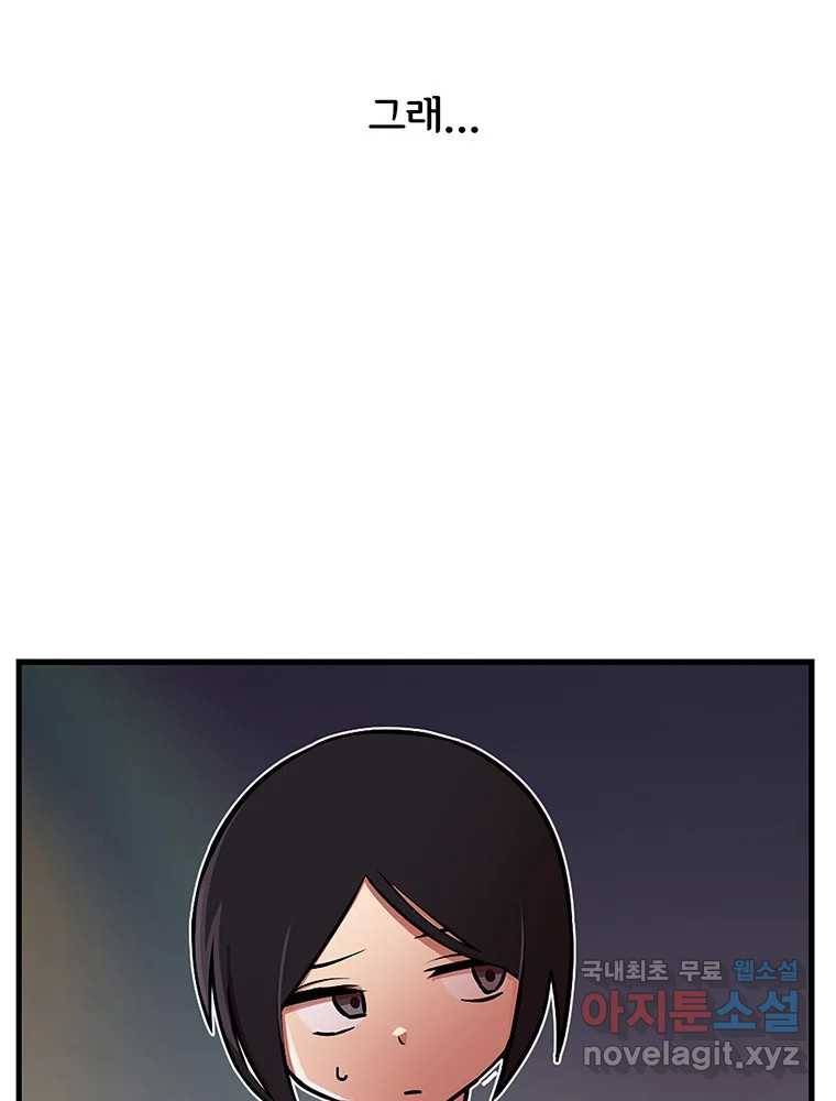 이별로 와요 9화 2