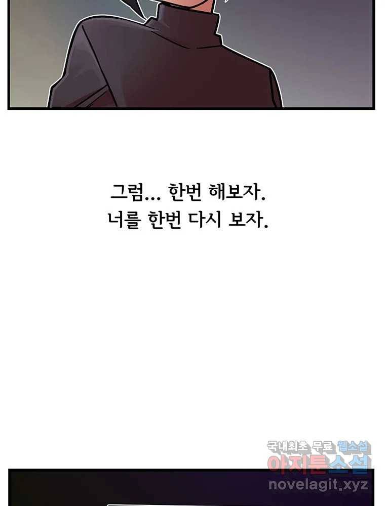 이별로 와요 9화 3