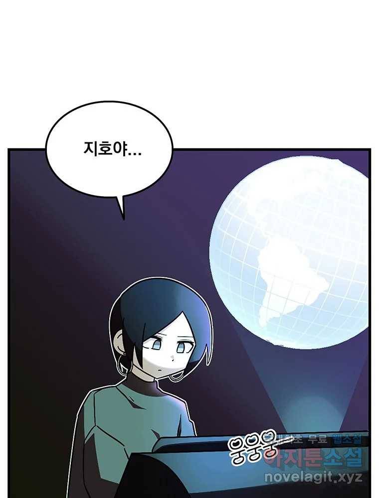 이별로 와요 9화 5