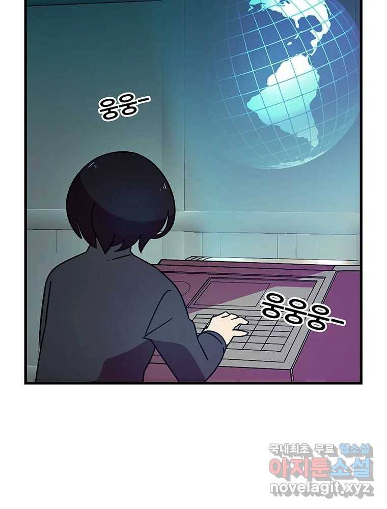 이별로 와요 9화 7