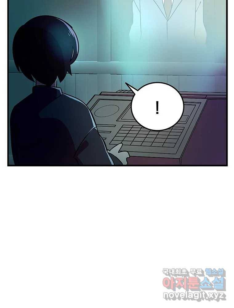 이별로 와요 9화 9