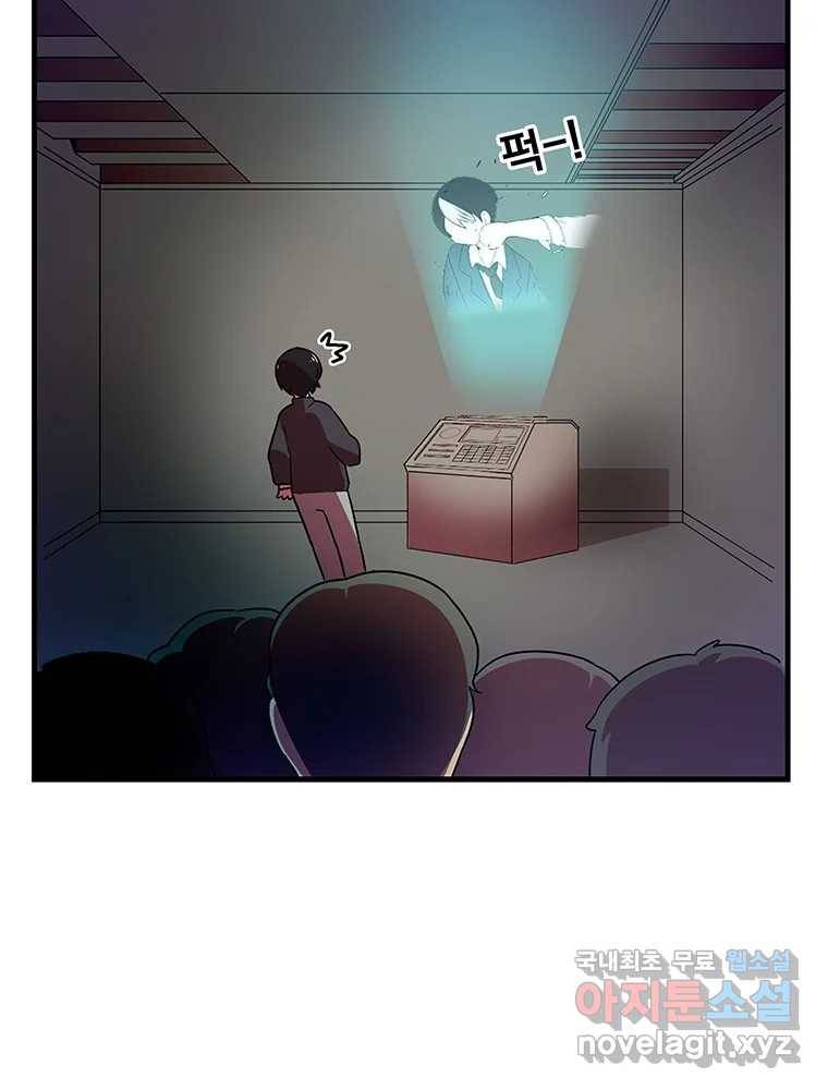 이별로 와요 9화 13