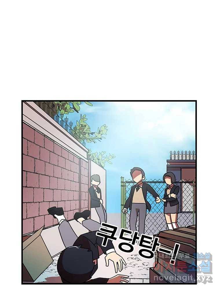 이별로 와요 9화 14
