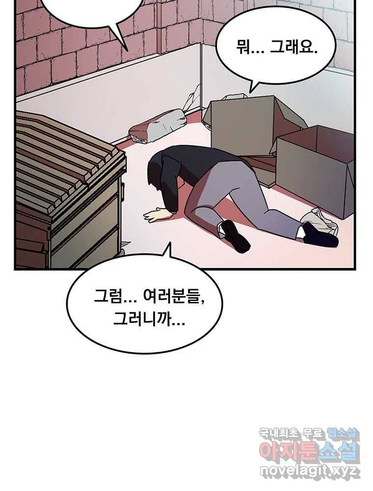 이별로 와요 9화 17