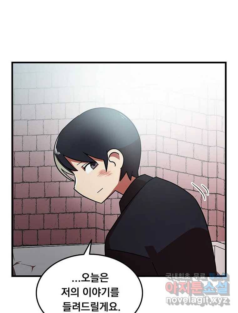 이별로 와요 9화 18