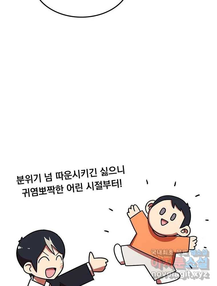 이별로 와요 9화 19