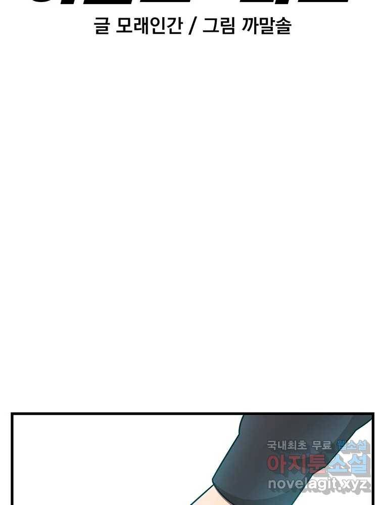 이별로 와요 9화 21