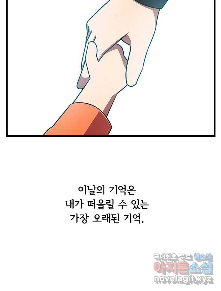 이별로 와요 9화 22