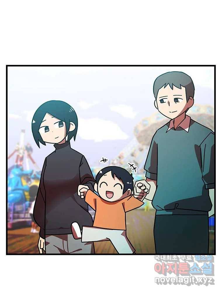 이별로 와요 9화 23