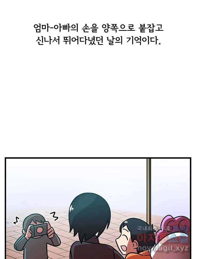 이별로 와요 9화 24