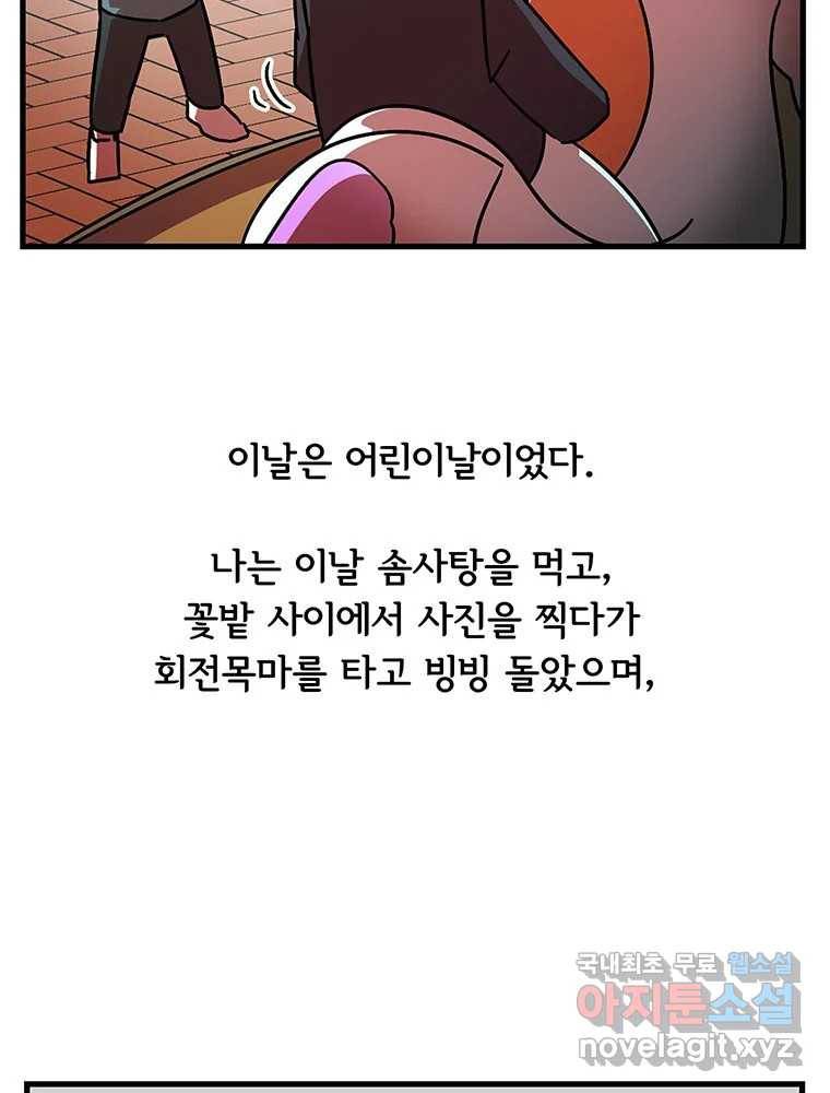 이별로 와요 9화 25
