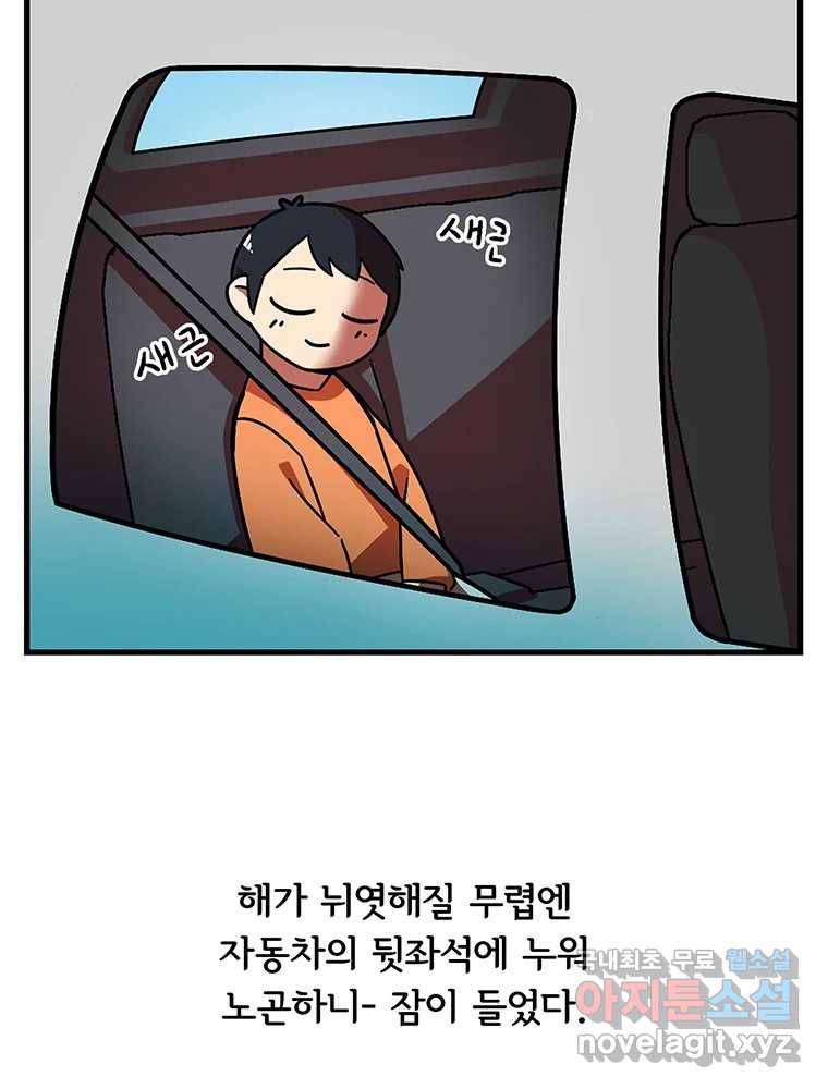 이별로 와요 9화 26