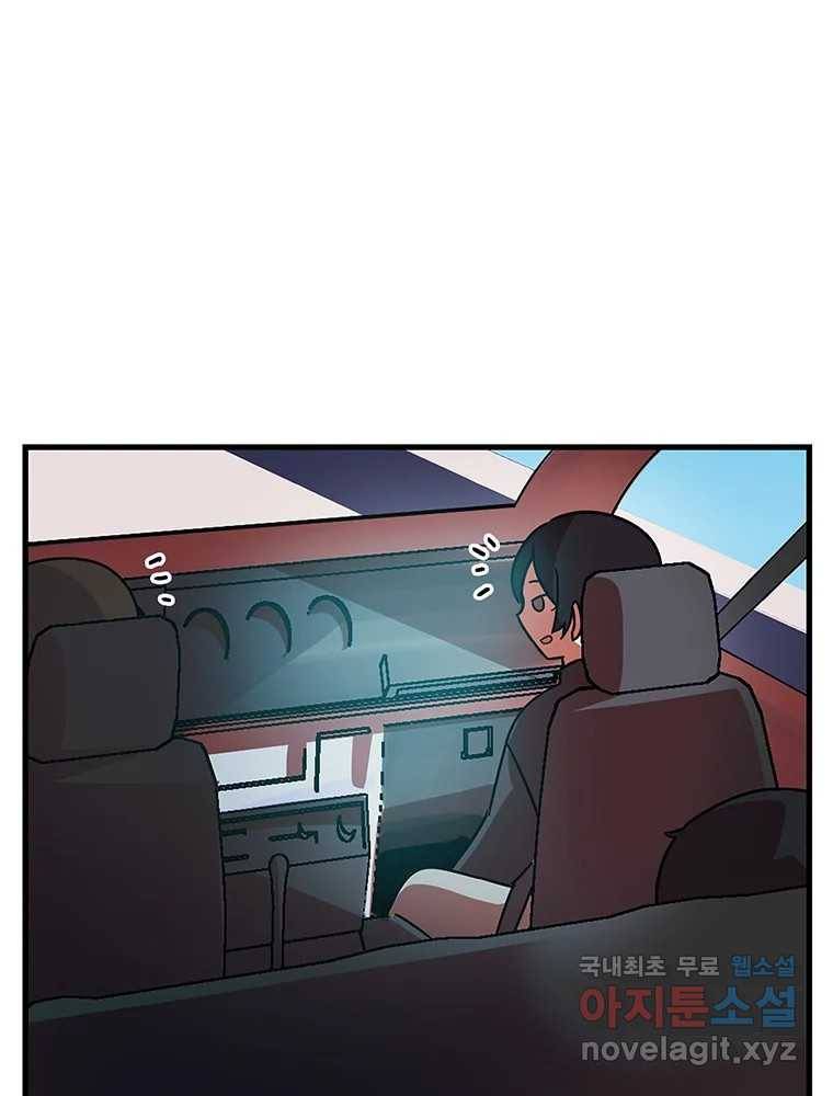 이별로 와요 9화 27