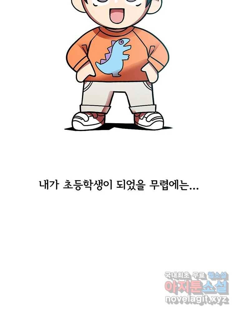 이별로 와요 9화 29