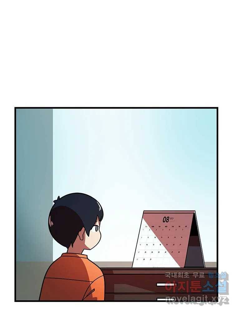 이별로 와요 9화 33