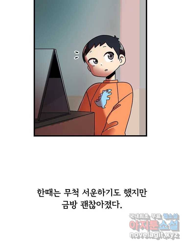 이별로 와요 9화 35
