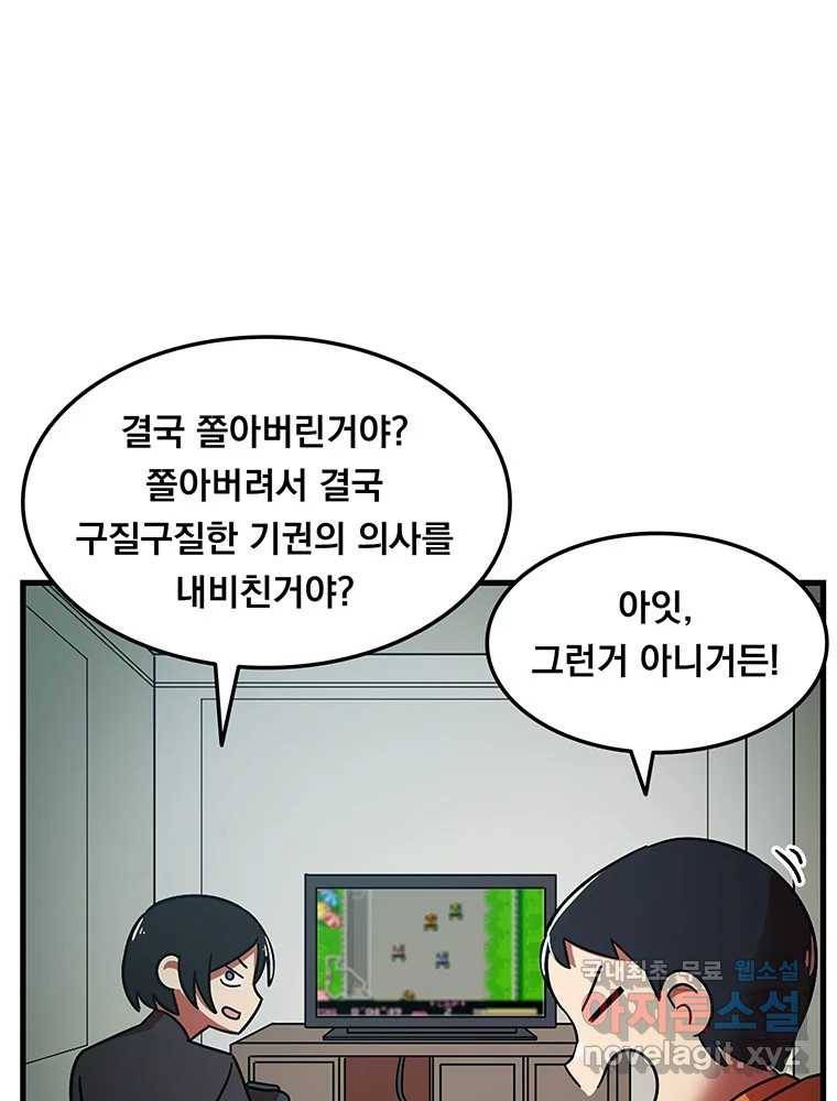 이별로 와요 9화 36