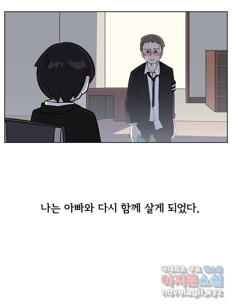 이별로 와요 9화 40